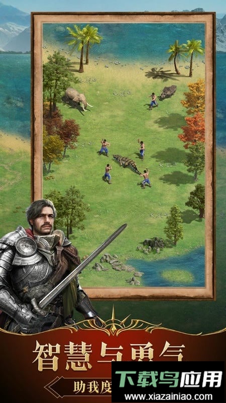 帝国时代4中文版截图1