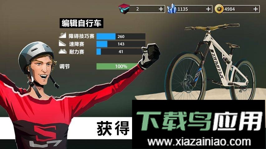 极限自行车中文版截图2