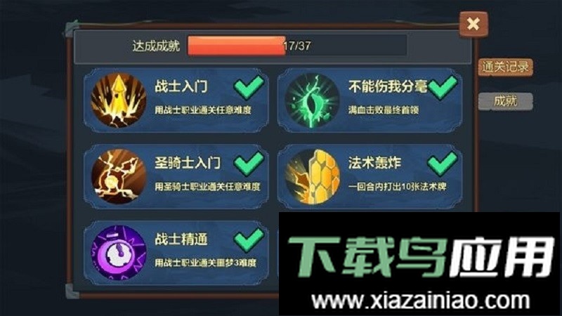 桌上勇者手游截图1