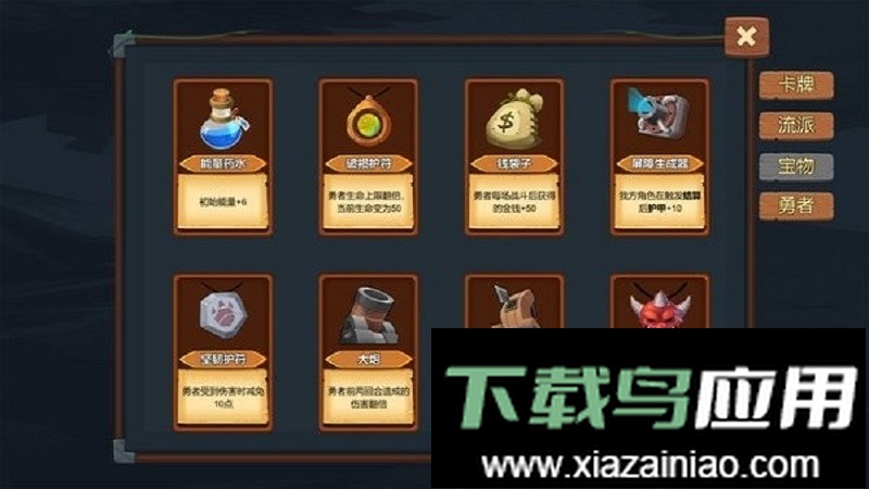 桌上勇者手游截图2