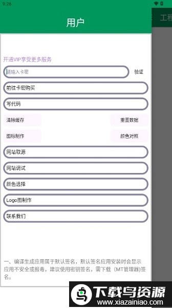 掌上编程app最新版截图2