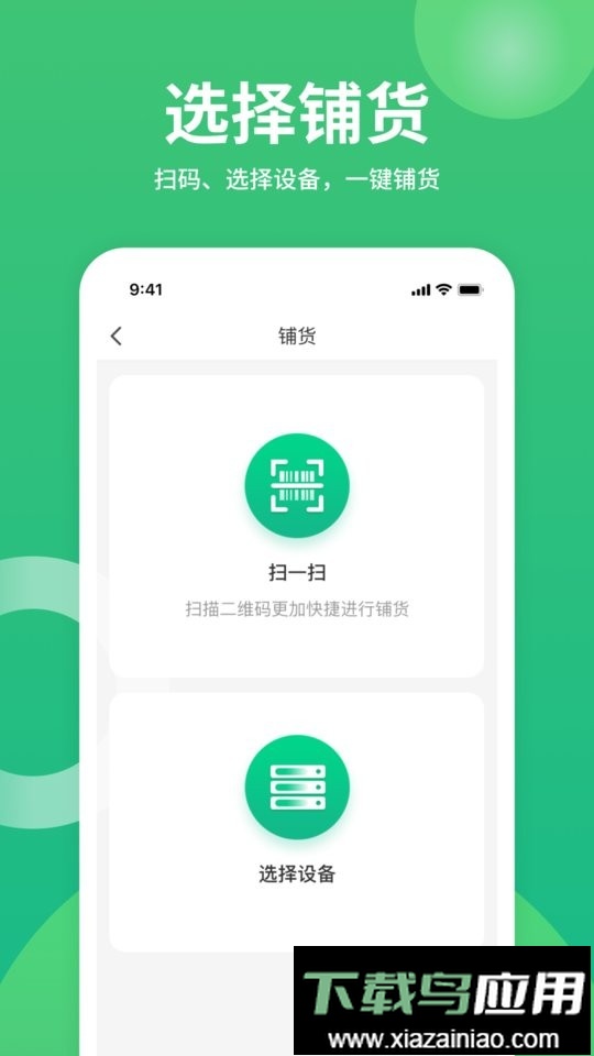 咻电共享app最新版截图1