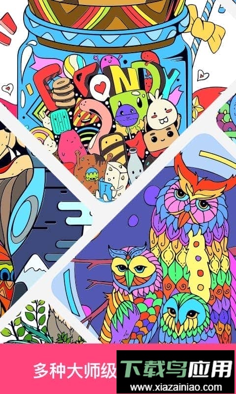 绘画大师数字填色软件截图1