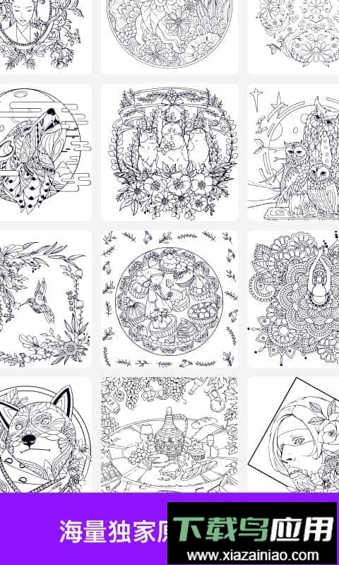 绘画大师数字填色软件截图3