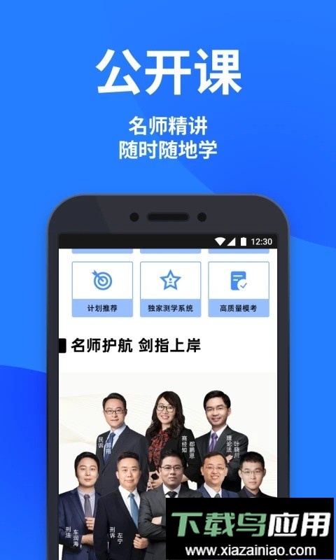 深蓝法考手机版app最新版截图2