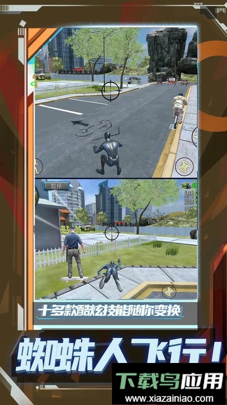 超级小兵冲冲冲官方版截图2