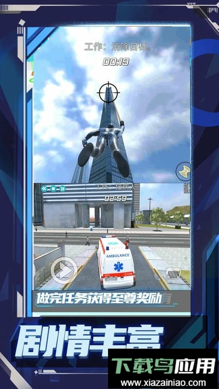 超级小兵冲冲冲官方版截图3