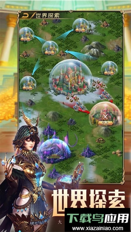 魔龙与消除官方正版最新版截图1