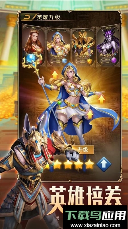 魔龙与消除官方正版最新版截图3