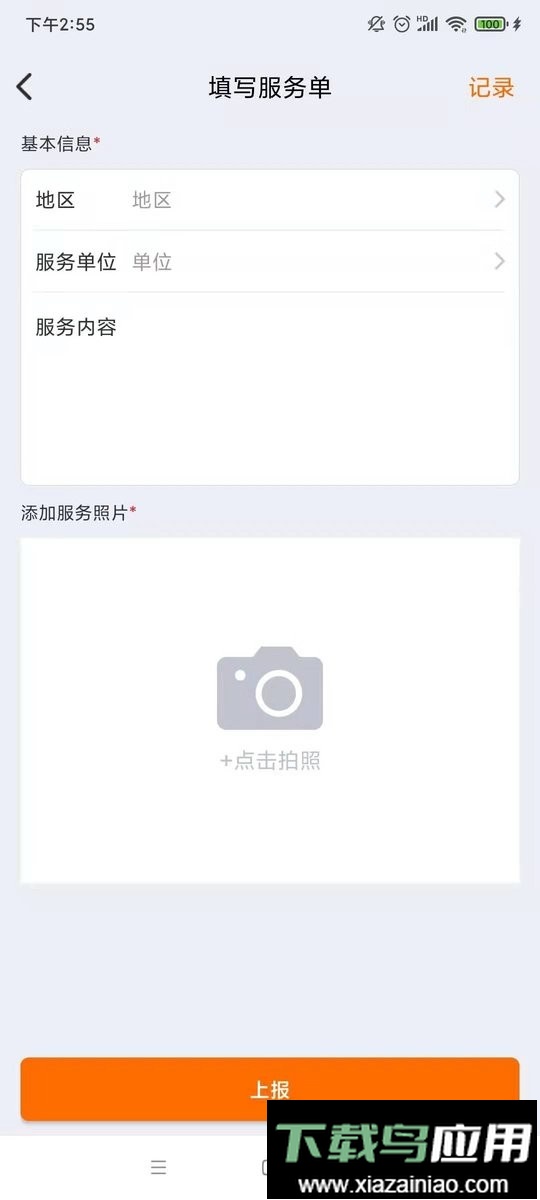 津湖ERP客户端截图4