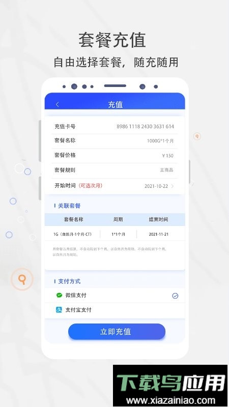 集流管家官方平台最新版截图1