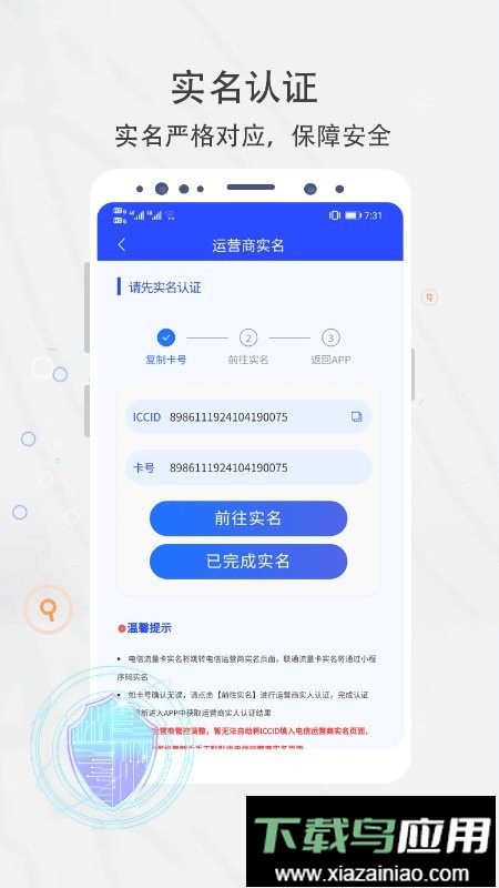 集流管家官方平台最新版截图3