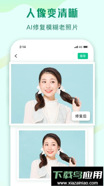 傲软抠图官方版截图1