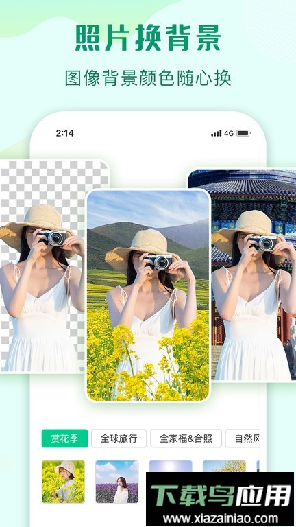 傲软抠图官方版截图2