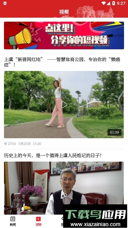 百观新闻最新版截图1