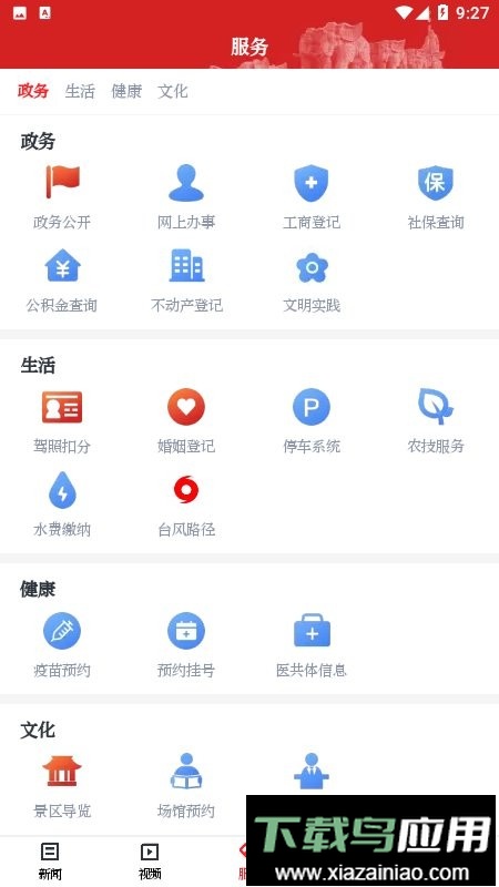 百观新闻最新版截图2
