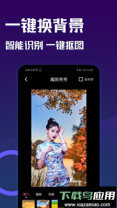 魔图秀秀最新版截图1