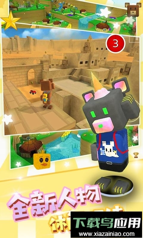 蹦蹦熊最新版截图2