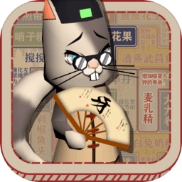 干饭猫的茶餐厅游戏