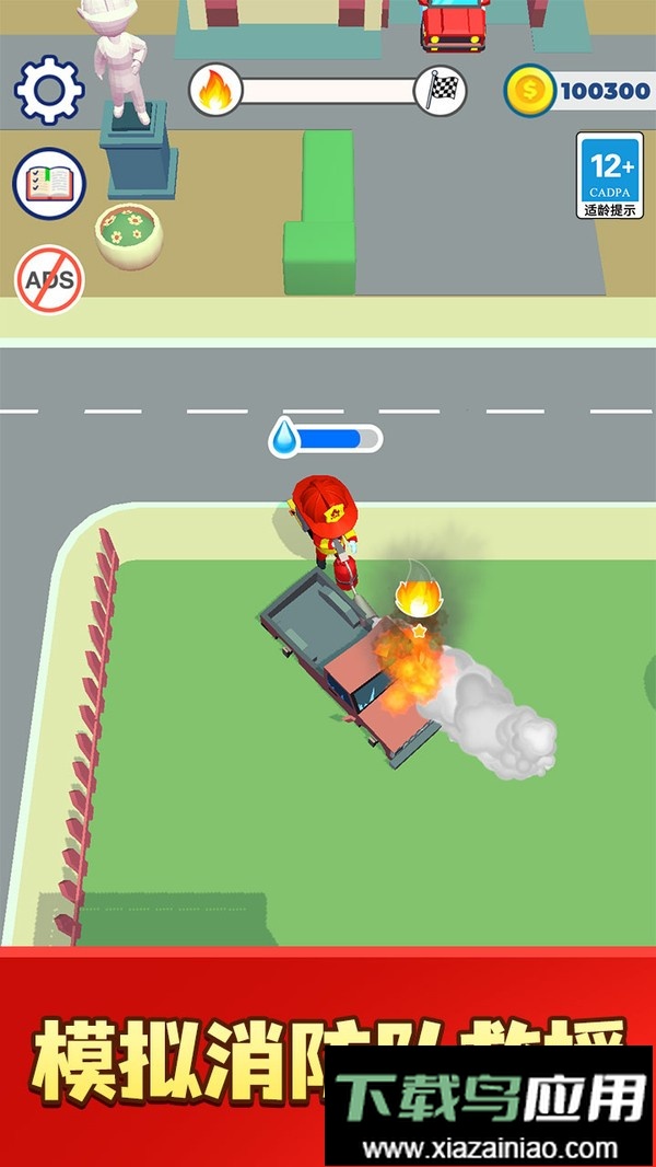 我的消防队官方正版截图1