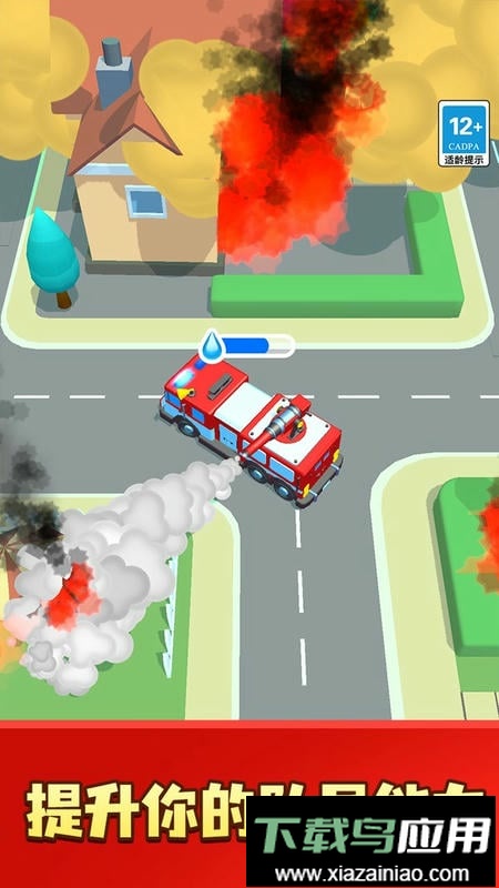 我的消防队官方正版截图3