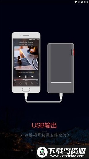 MusicTools免费音乐截图1