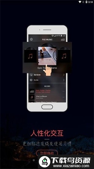 MusicTools免费音乐截图3