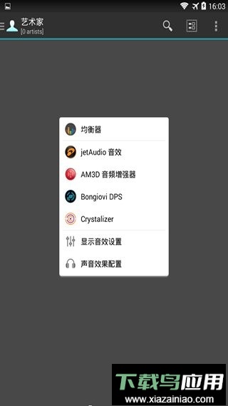 jetaudio+音频播放器软件中文板截图1