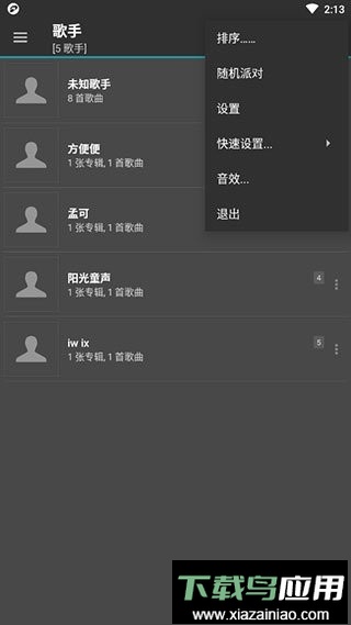 jetaudio+音频播放器软件中文板截图2
