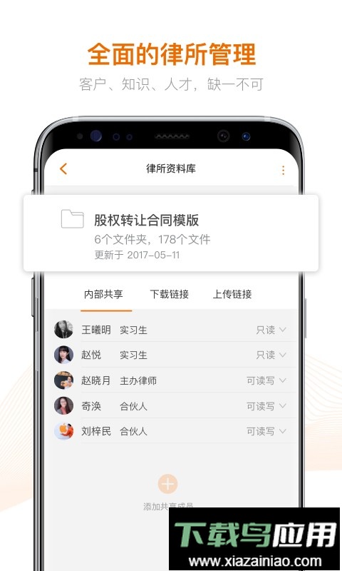 alpha法律智能系统app截图1