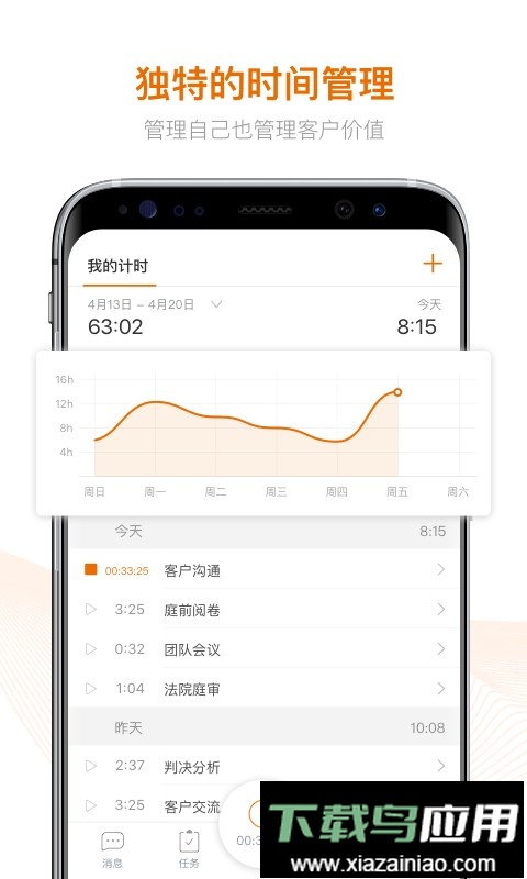 alpha法律智能系统app截图5