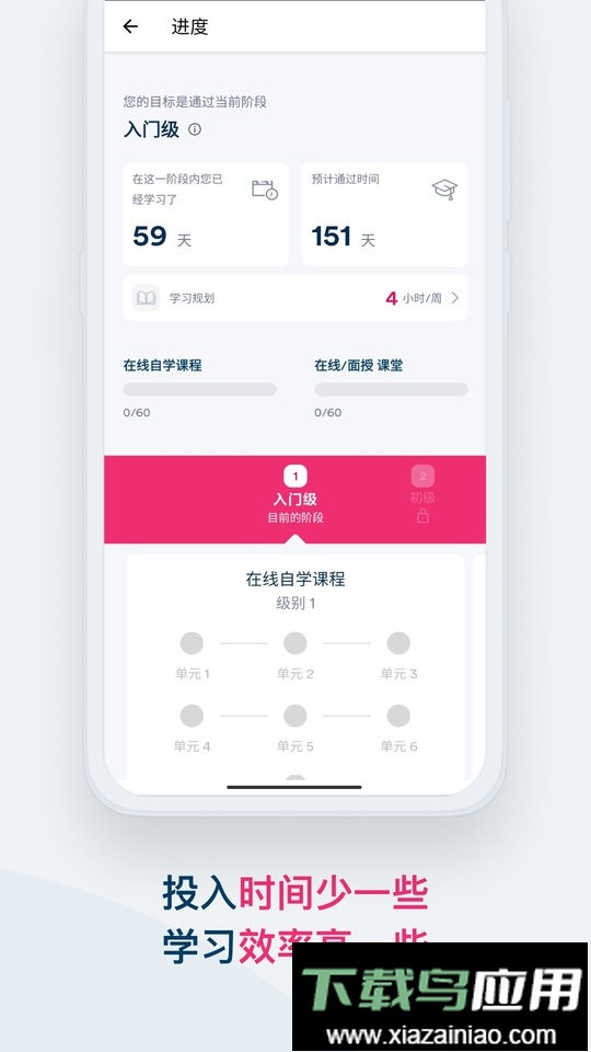 EF Smart English最新版截图1