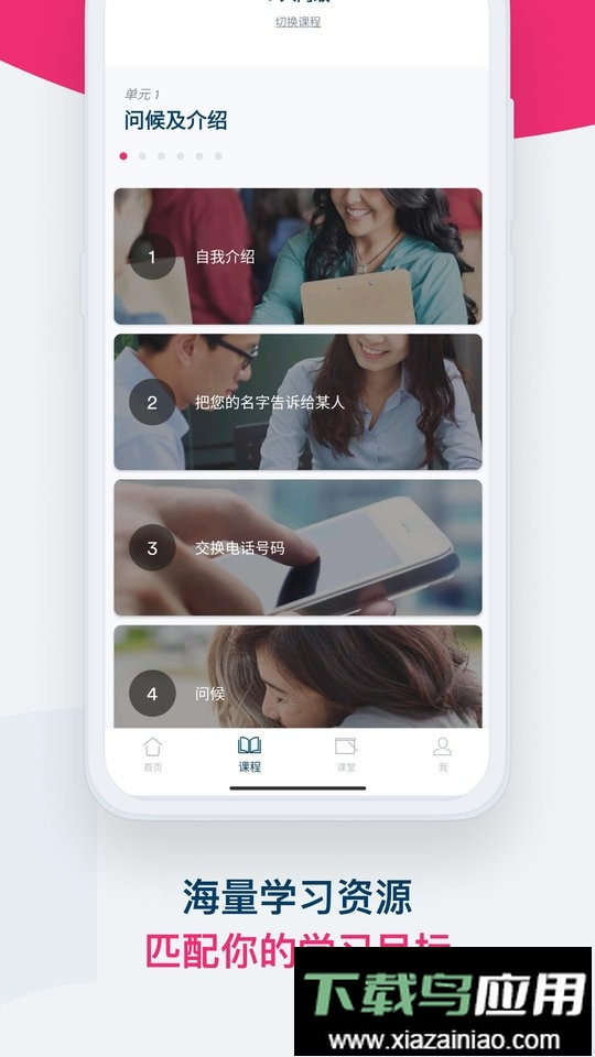 EF Smart English最新版截图2