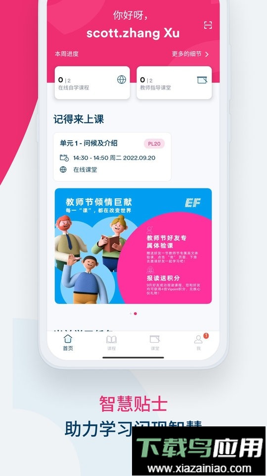 EF Smart English最新版截图3