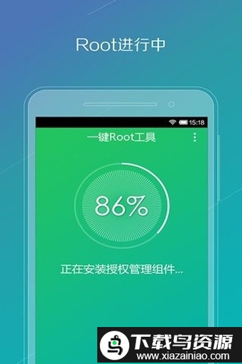 腾讯一键root官方版最新版截图3