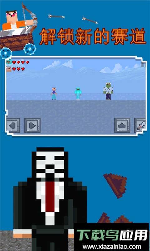 乱斗大逃亡官方版截图2