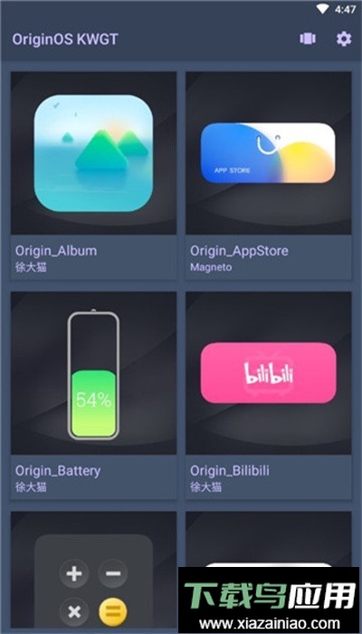原子小组件免费版(OriginOS KWGT)截图2