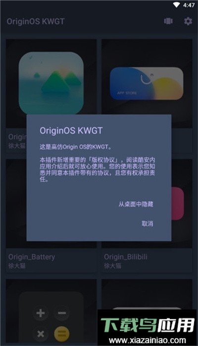 原子小组件免费版(OriginOS KWGT)截图3