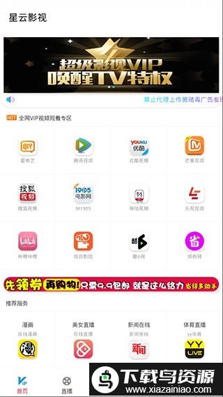 星云影视app手机版截图1