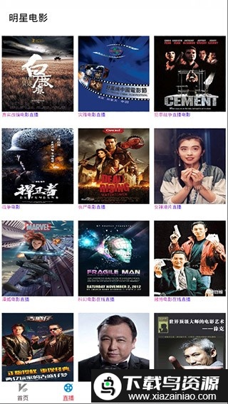 星云影视app手机版截图2