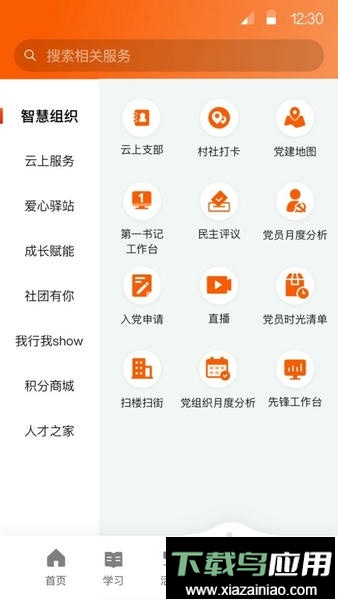 西湖先锋最新版本截图1