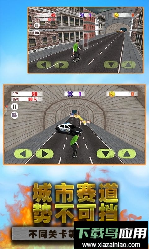 滑板达人手机版截图3