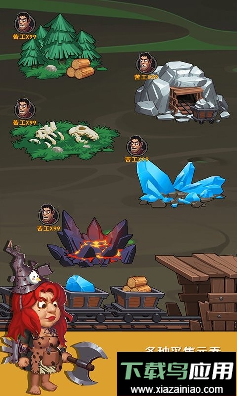 辐射工厂官方版截图3