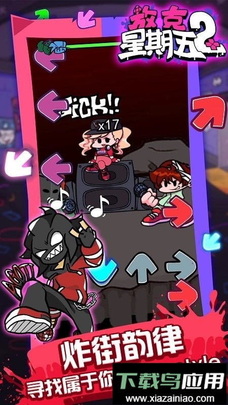 放克星期五2官方版截图2