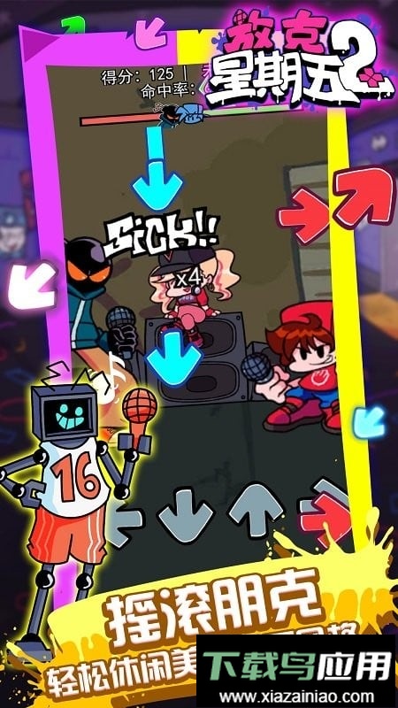 放克星期五2官方版截图3