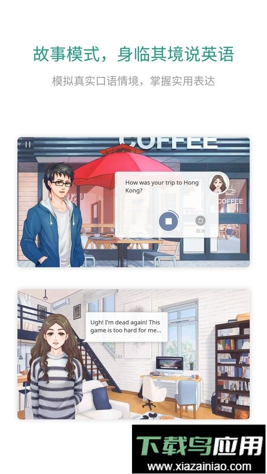 扇贝口语听力最新版截图5