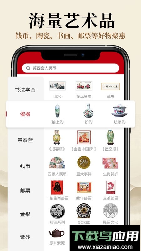 收藏天下官方商城截图3