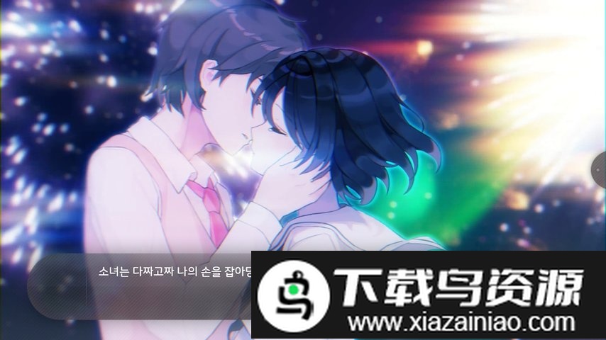 夏末花开中文版截图3