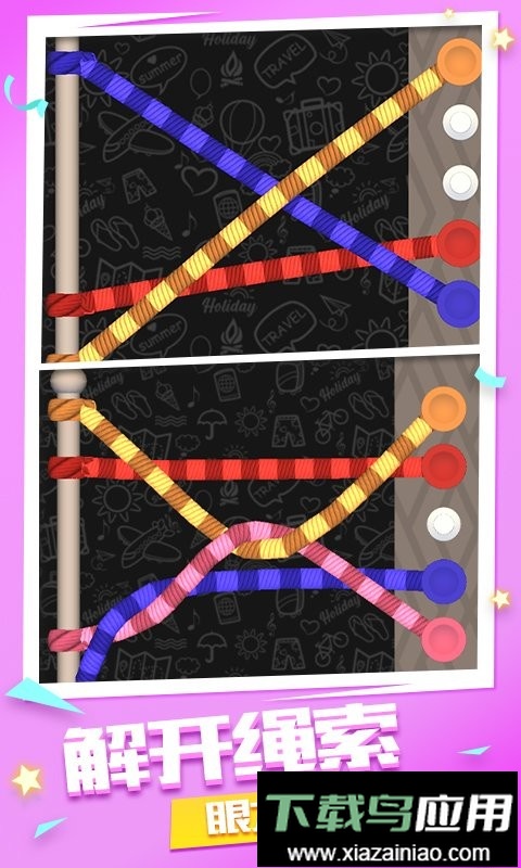绳索达人官方版截图1