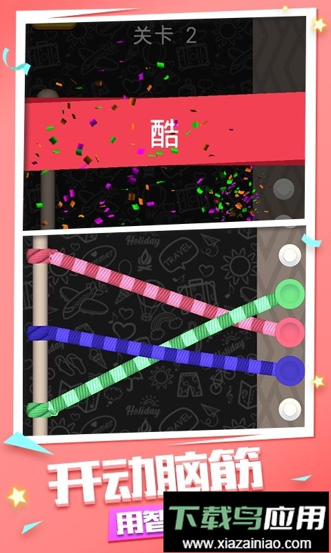 绳索达人官方版截图2